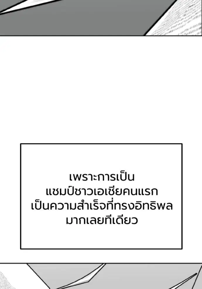 King of the Octagon ตอนที่ 135 หน้า 4