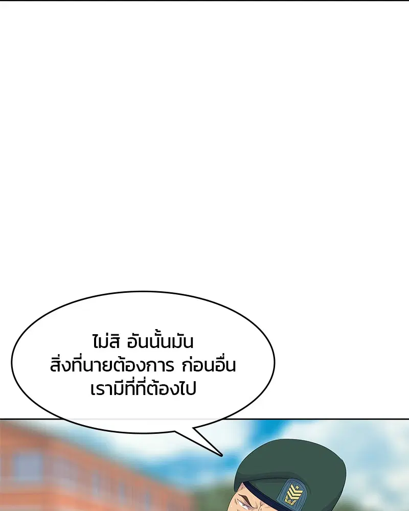 Kitchen Soldier ตอนที่ 155 หน้า 94