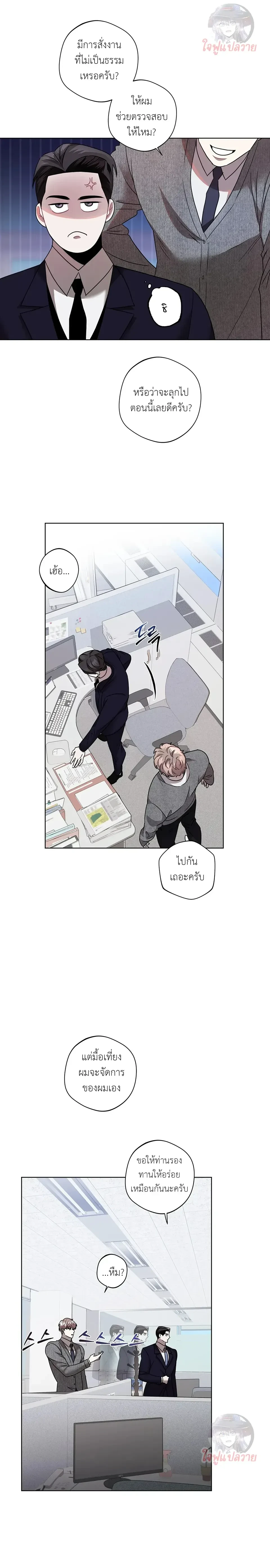 Unintentional Baby – เบบี๋ไม่ได้ตั้งใจ แต่ (พ่อ) คนนี้แหละที่อยากได้ ตอนที่ 2 หน้า 22