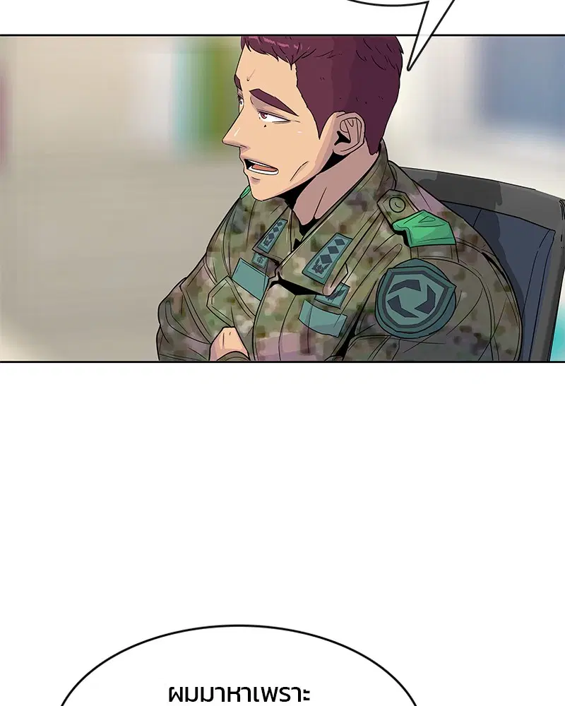 Kitchen Soldier ตอนที่ 85 หน้า 33