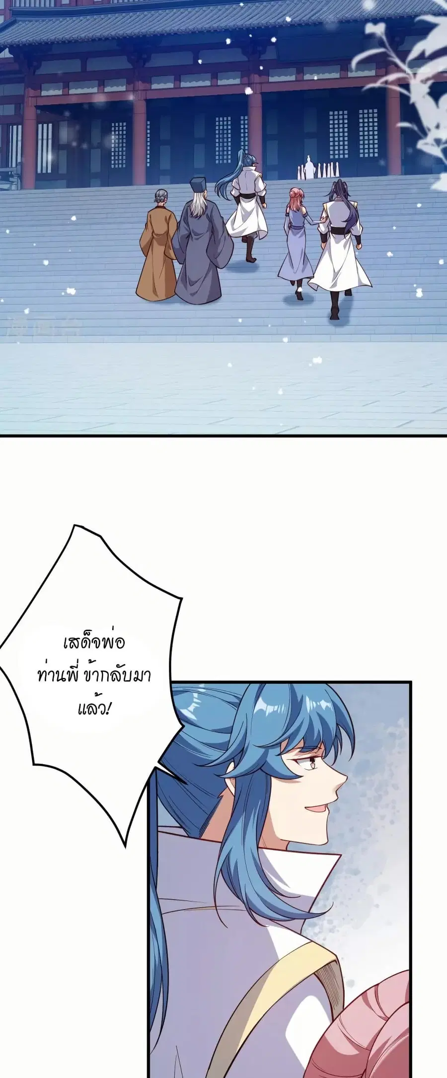 Against the Gods ตอนที่ 574 หน้า 3