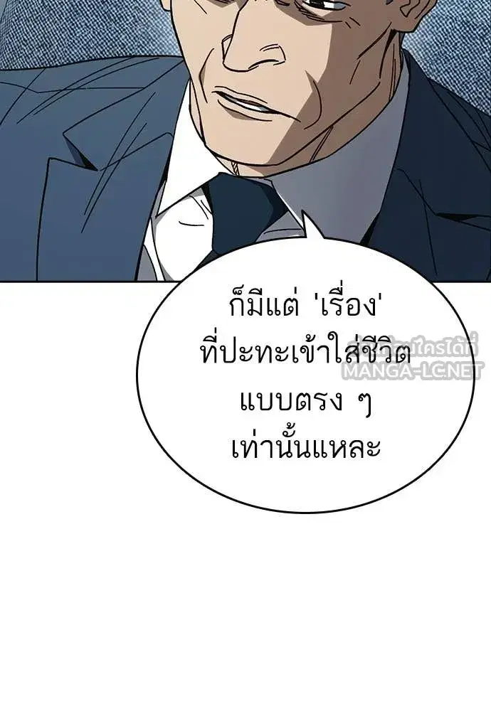 Study Group ตอนที่ 316 หน้า 30