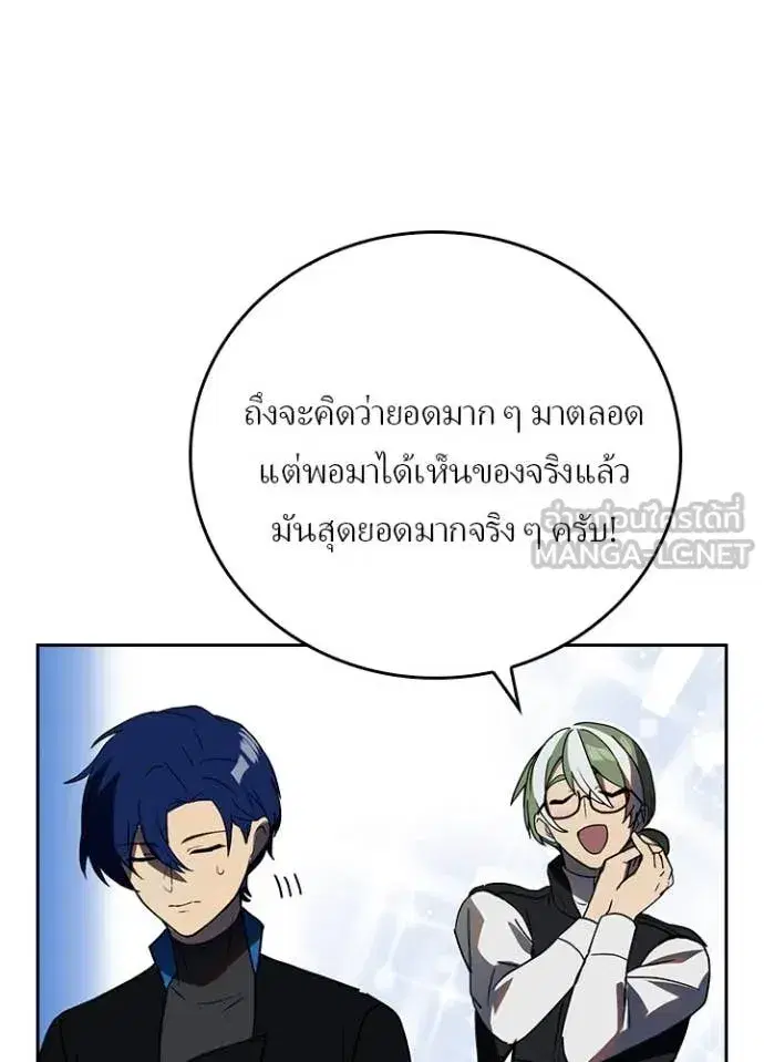 Hidden Class Gravity User เป้าหมายครั้งที่ 2 ต้องเป็นสุดยอดผู้แข็งแกร่งด้วยคลาสลับ ตอนที่ 71 หน้า 47