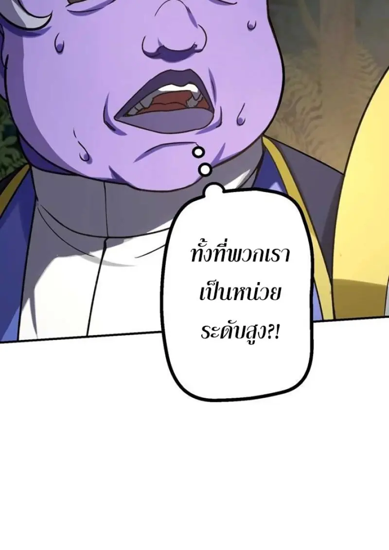 The Strongest Assassin Gets Transferred To Another World With His Whole Class ตอนที่ 58 หน้า 107