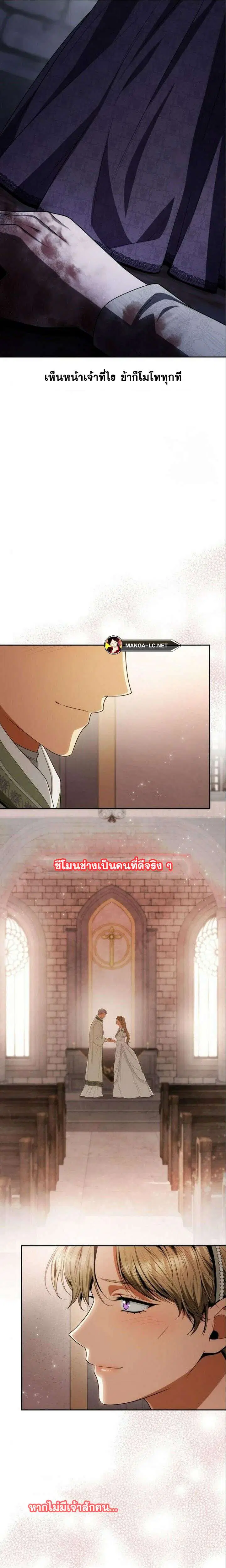 Sister I Am the Queen in This Life ตอนที่ 76 หน้า 10