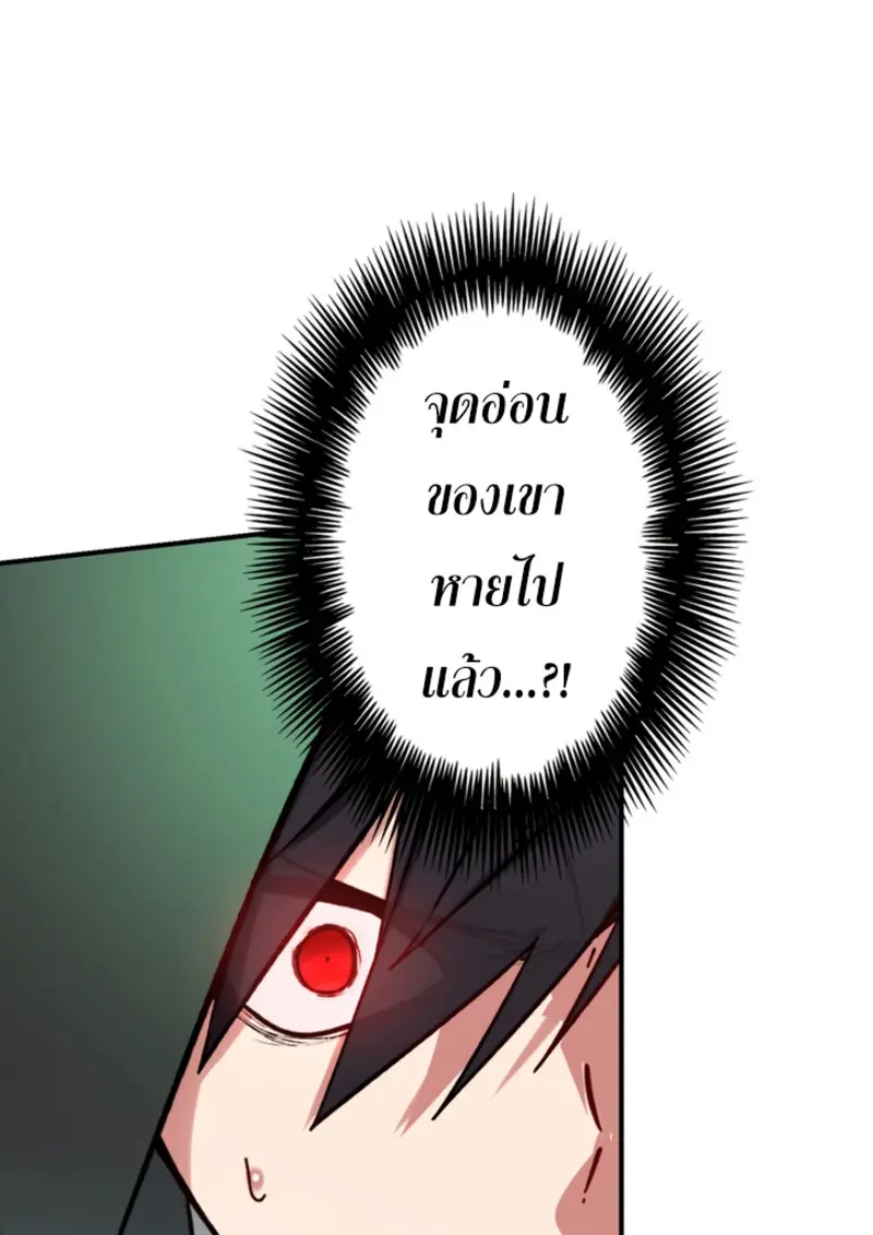 The Strongest Assassin Gets Transferred To Another World With His Whole Class ตอนที่ 44 หน้า 75