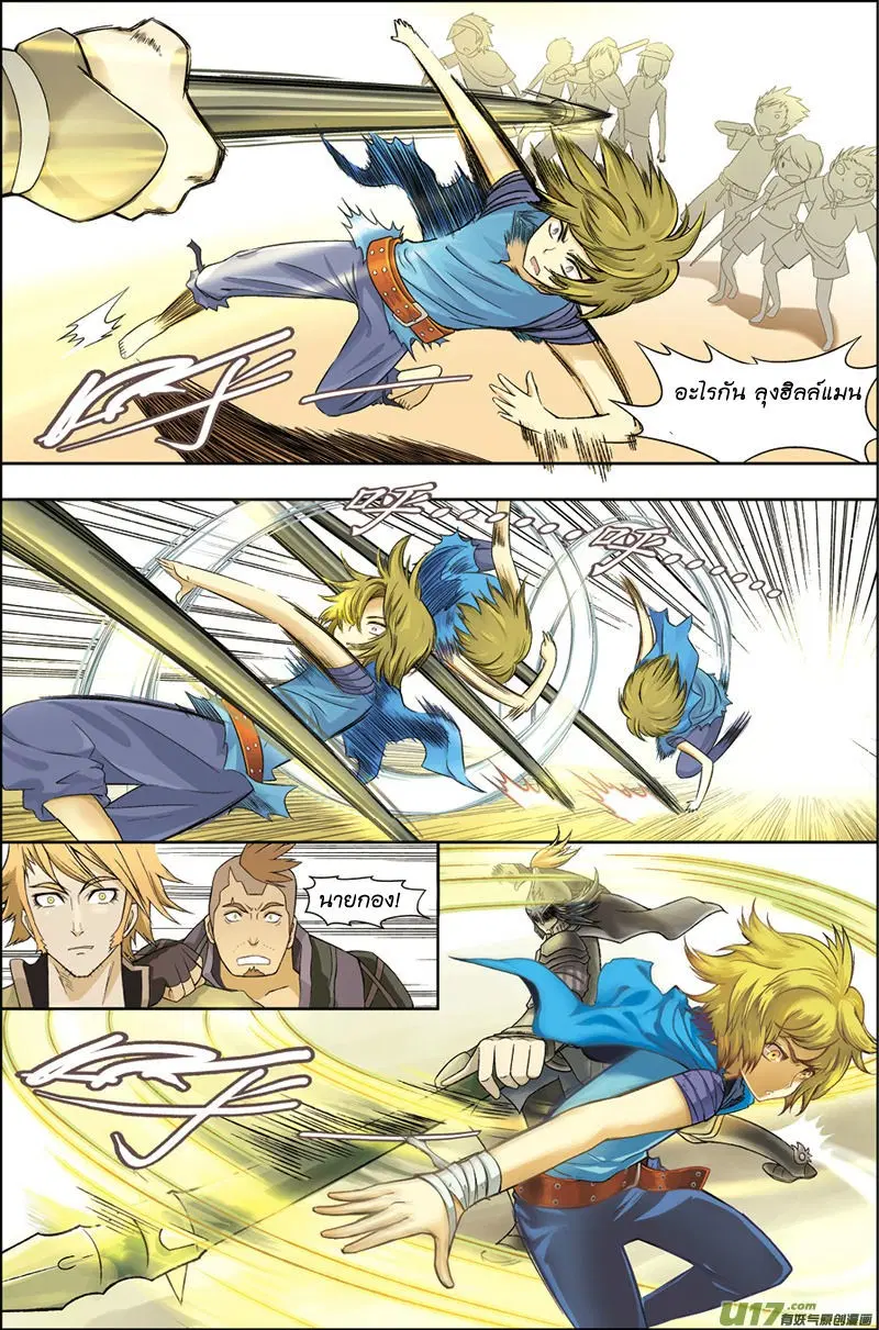 Panlong ตอนที่ 1 หน้า 23