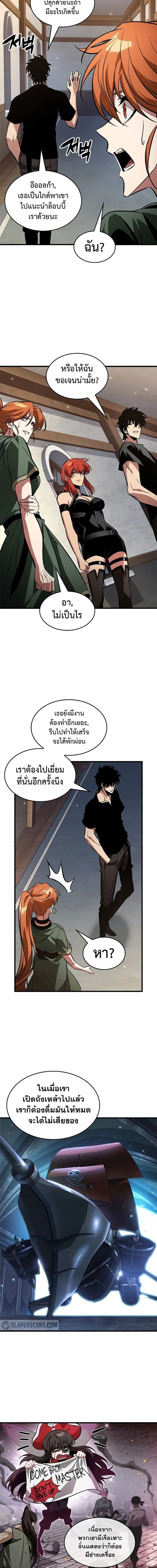Pick Me Up ตอนที่ 118 หน้า 15