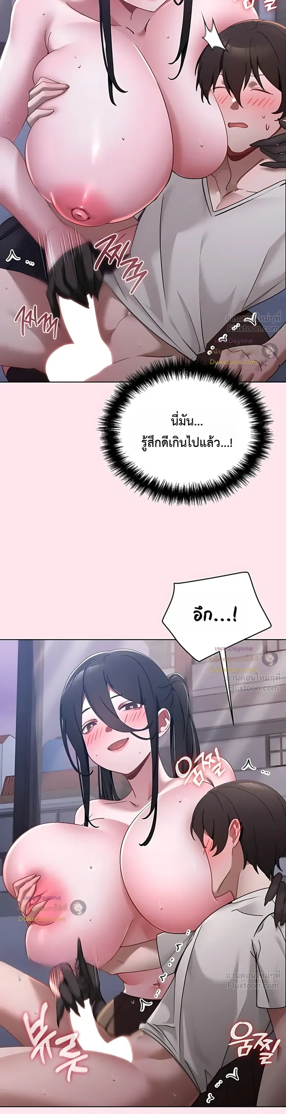 My First Love Is a Ghost – รักแรกคือพี่สาวผีพราย ตอนที่ 2 หน้า 17