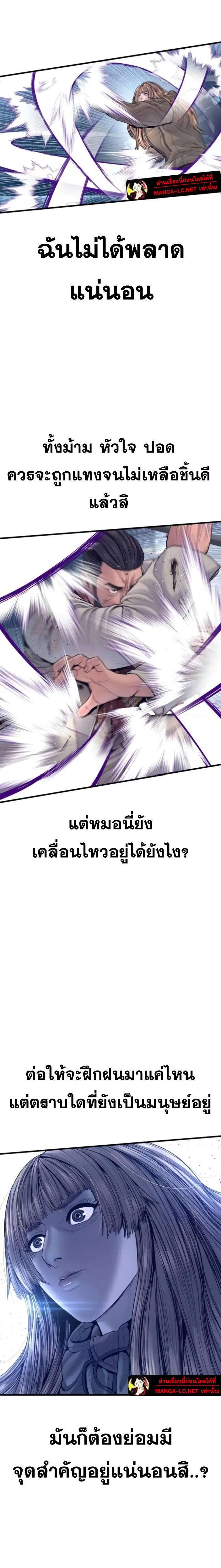 Manager Kim ตอนที่ 232 หน้า 22
