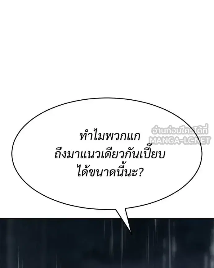 Baek XX ตอนที่ 163 หน้า 213