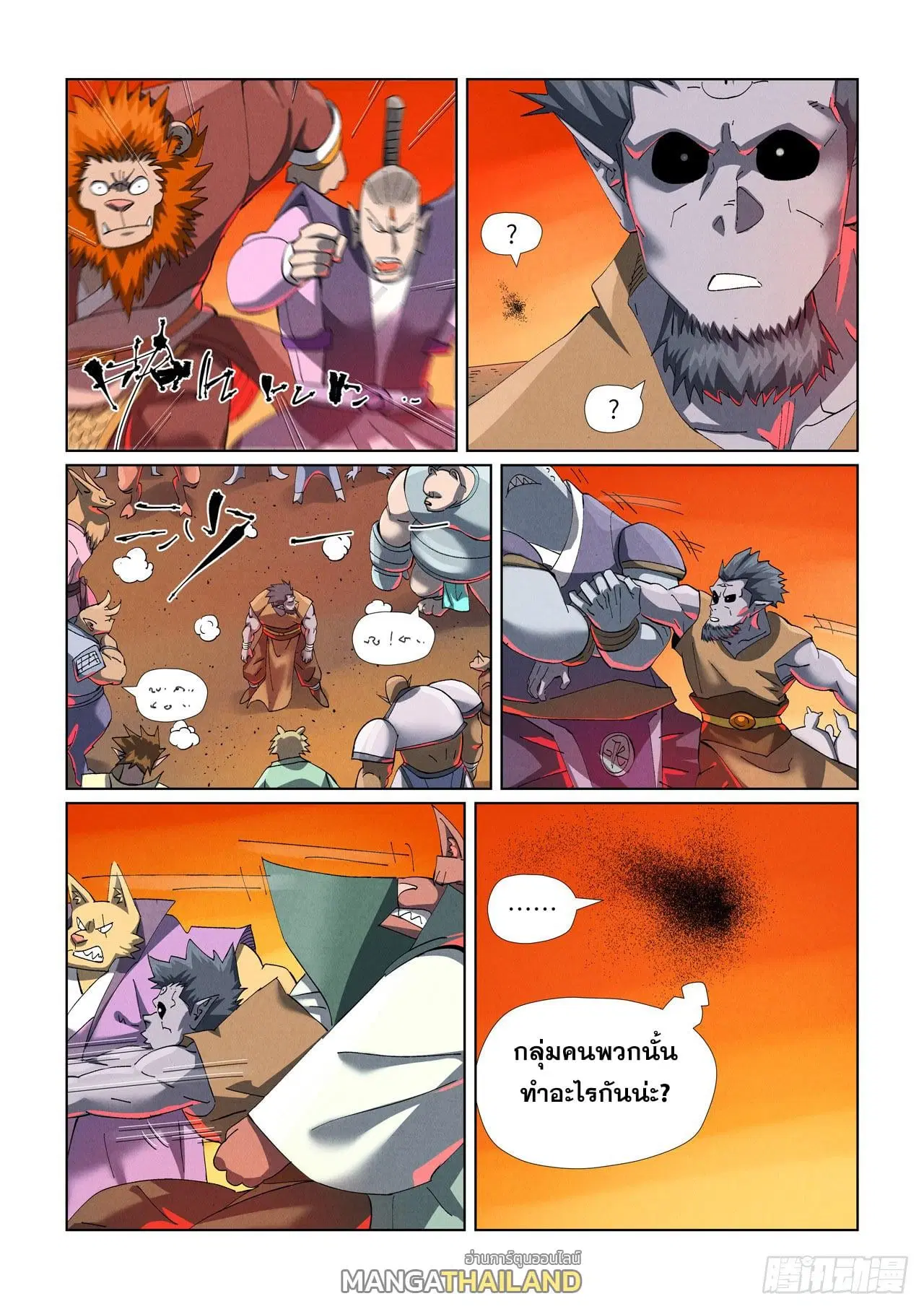 Tales of Demons and Gods ตอนที่ 478 หน้า 4