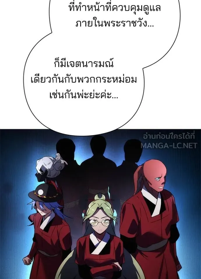 Night of the Ogre ตอนที่ 72 หน้า 25