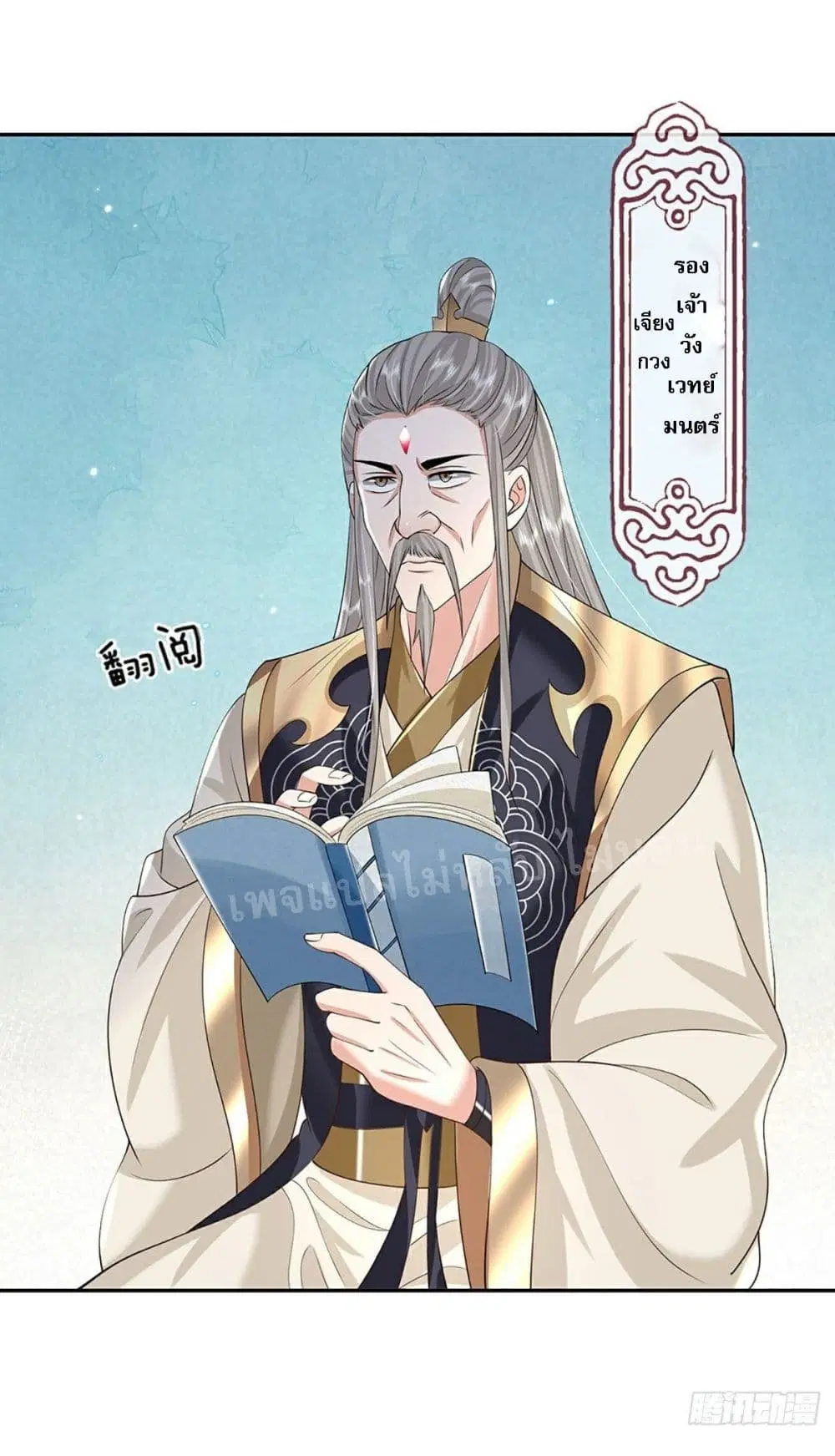 Royal God of War, Rising Dragon ตอนที่ 140 หน้า 17