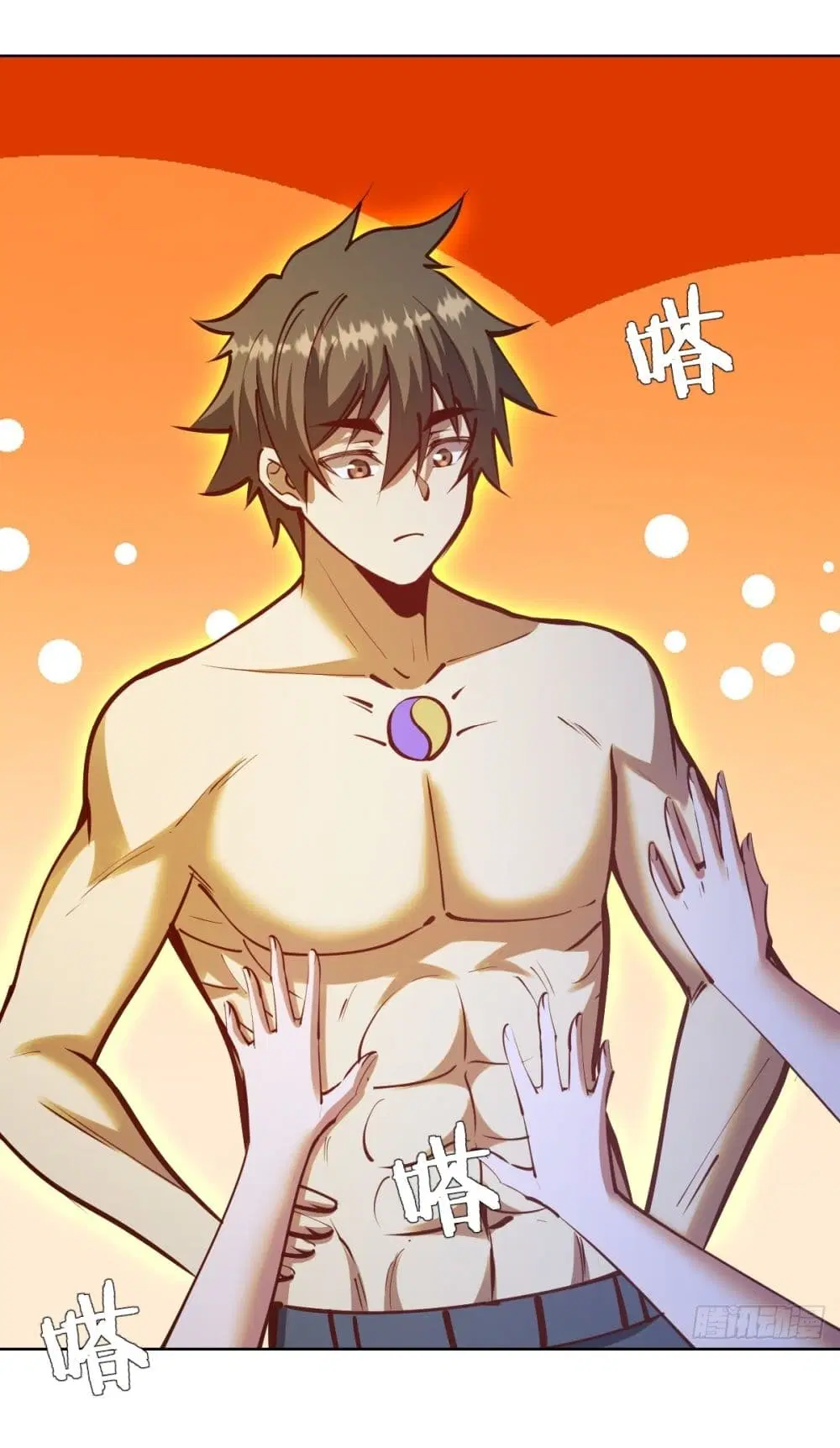 King Star Emperor ตอนที่ 242 หน้า 7
