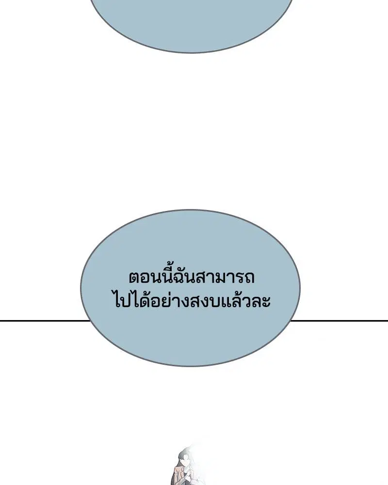 The Boy of Death ตอนที่ 97 หน้า 144