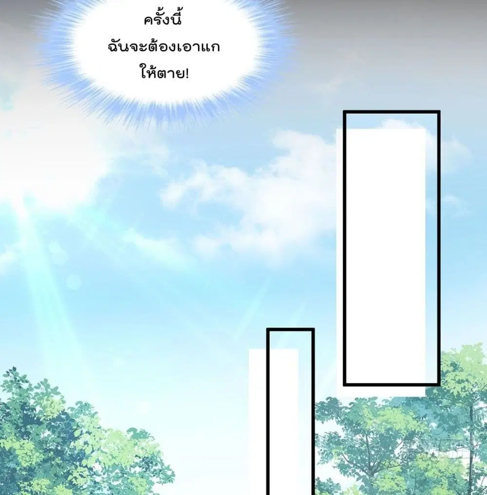 The Immortal Emperor Luo Wuji Has Returned ตอนที่ 61 หน้า 13