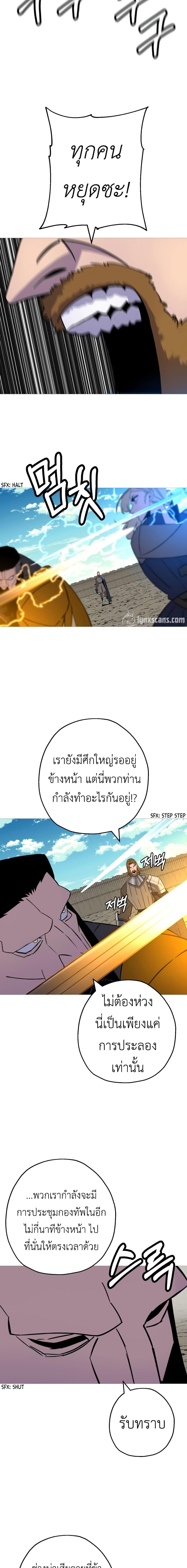 The Story of a Low-Rank จากเบี้ยสู่ราชัน ตอนที่ 115 หน้า 8