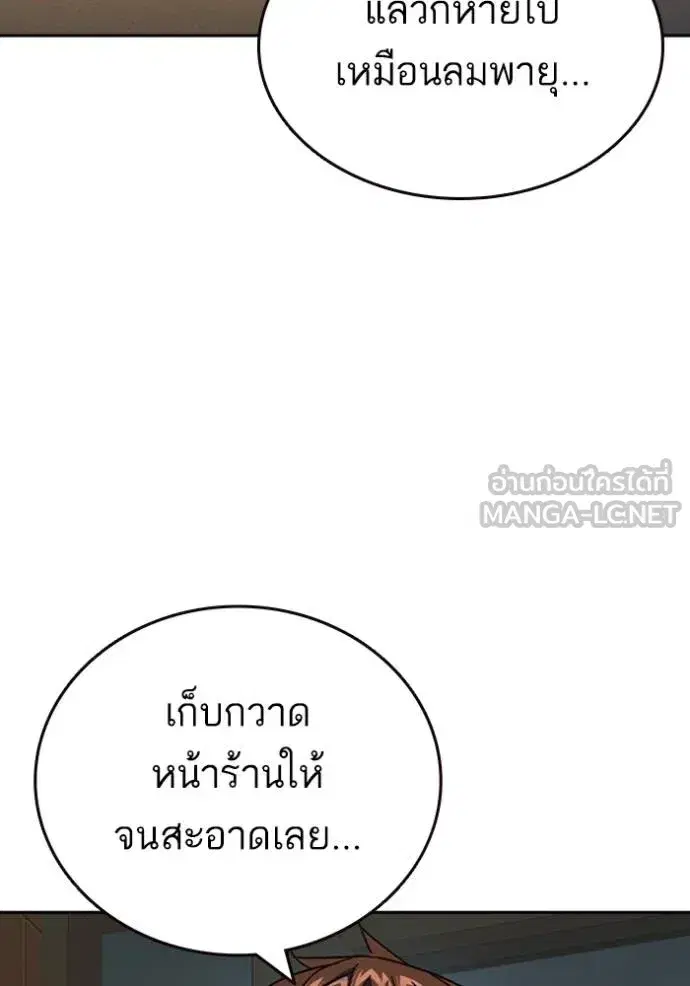Study Group ตอนที่ 268 หน้า 86