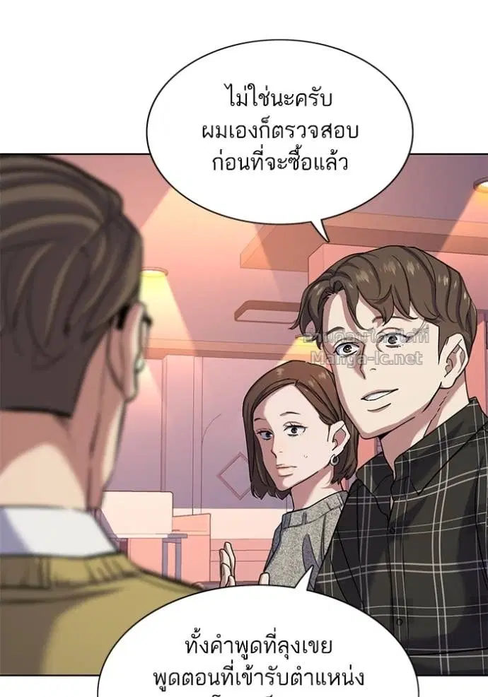 Reborn Rich ตอนที่ 82 หน้า 79