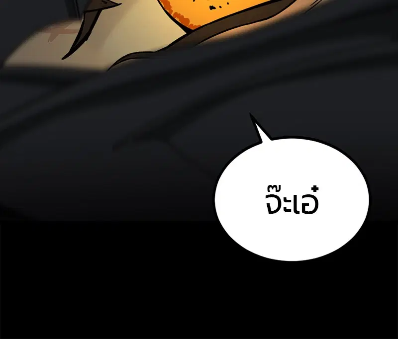 HERO KILLER ตอนที่ 83 หน้า 97