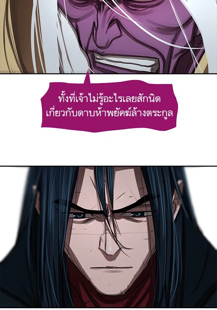 Escort Warrior ตอนที่ 182 หน้า 26