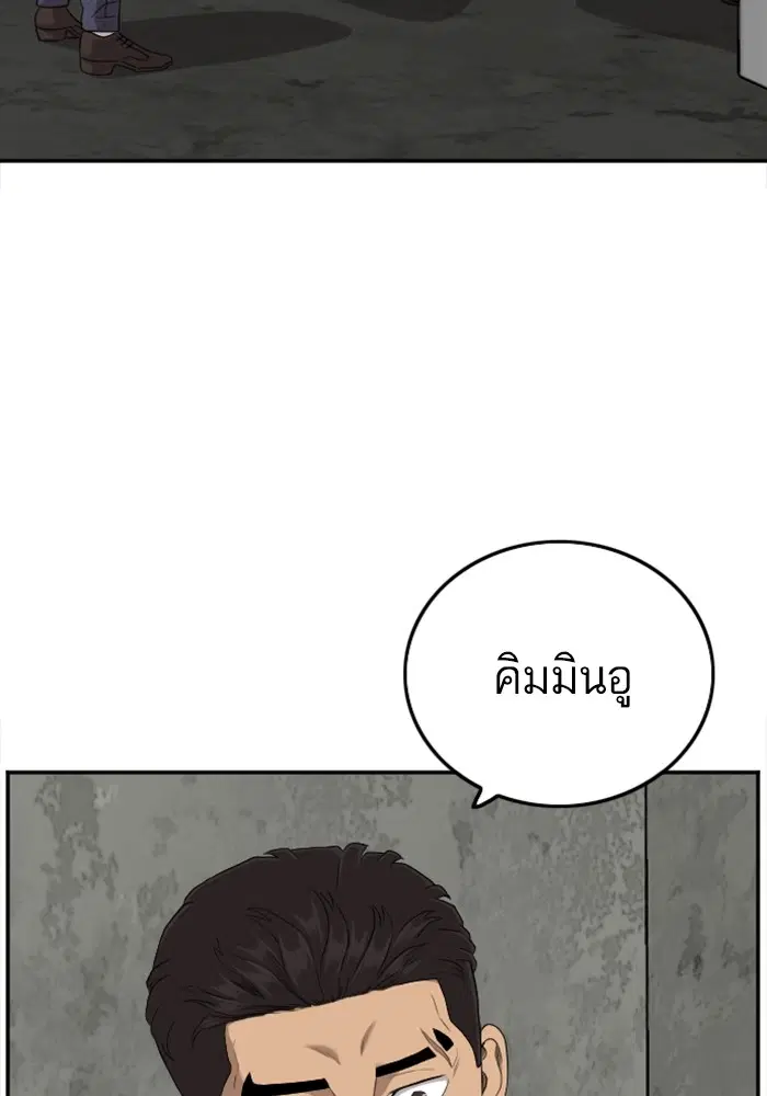 Bad Guy ตอนที่ 127 หน้า 20