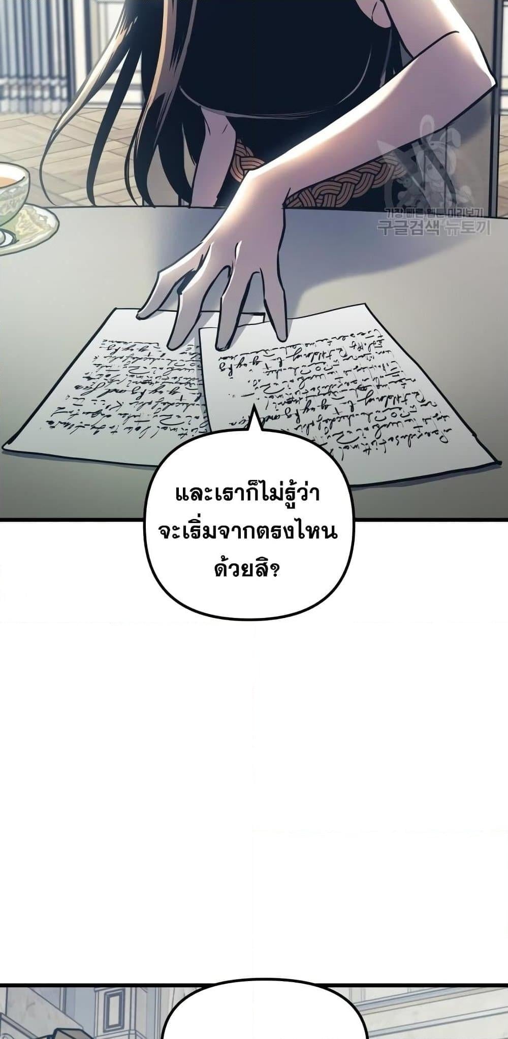 Reincarnation of the Suicidal Battle God เกิดใหม่นักรบพันธุ์ระห่ำ ตอนที่ 76 หน้า 54