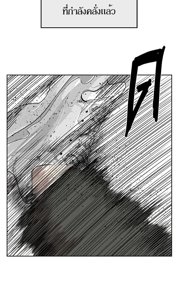 Weak Hero ตอนที่ 173 หน้า 95