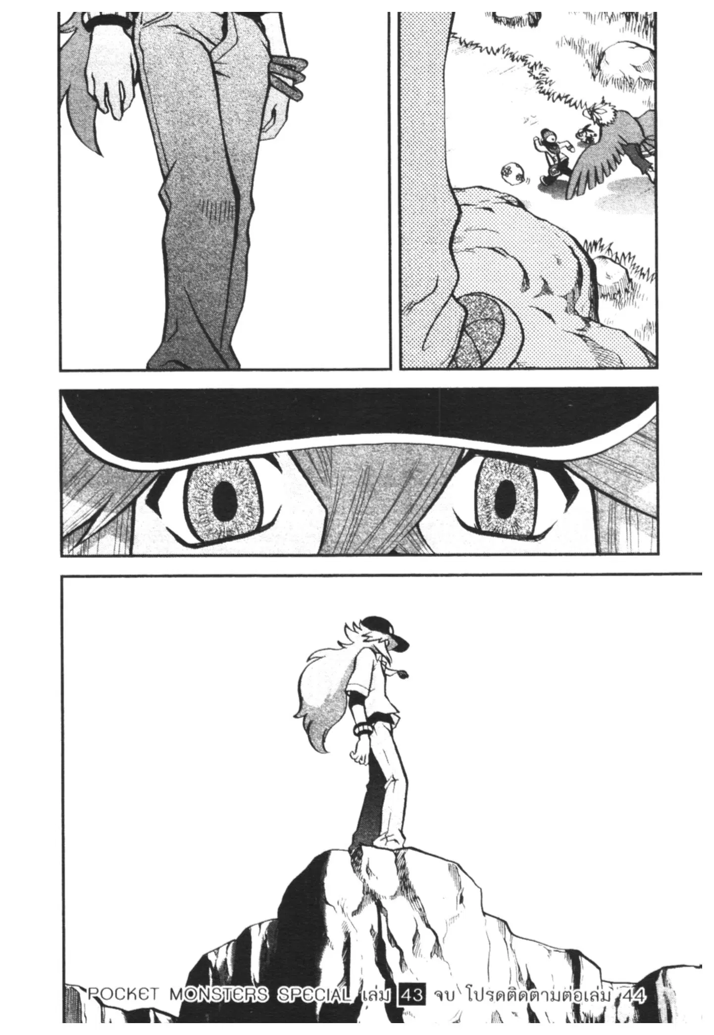 Pokémon ตอนที่ 464 หน้า 26