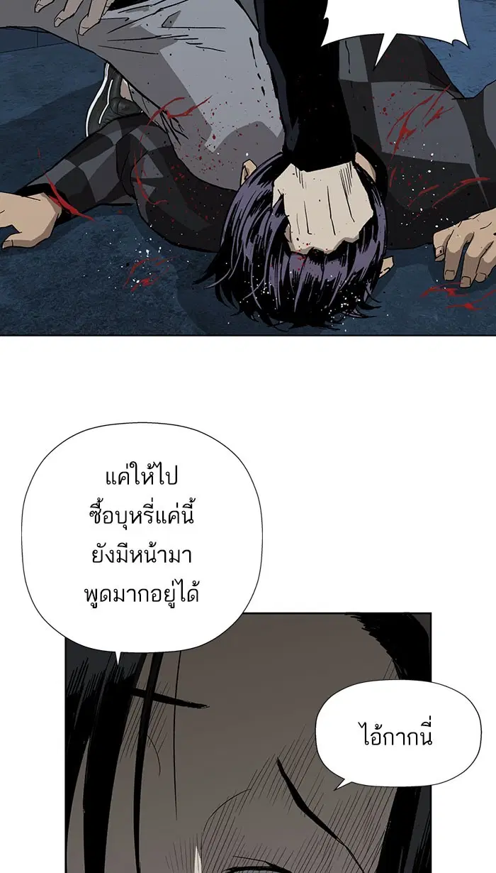 Weak Hero ตอนที่ 185 หน้า 33