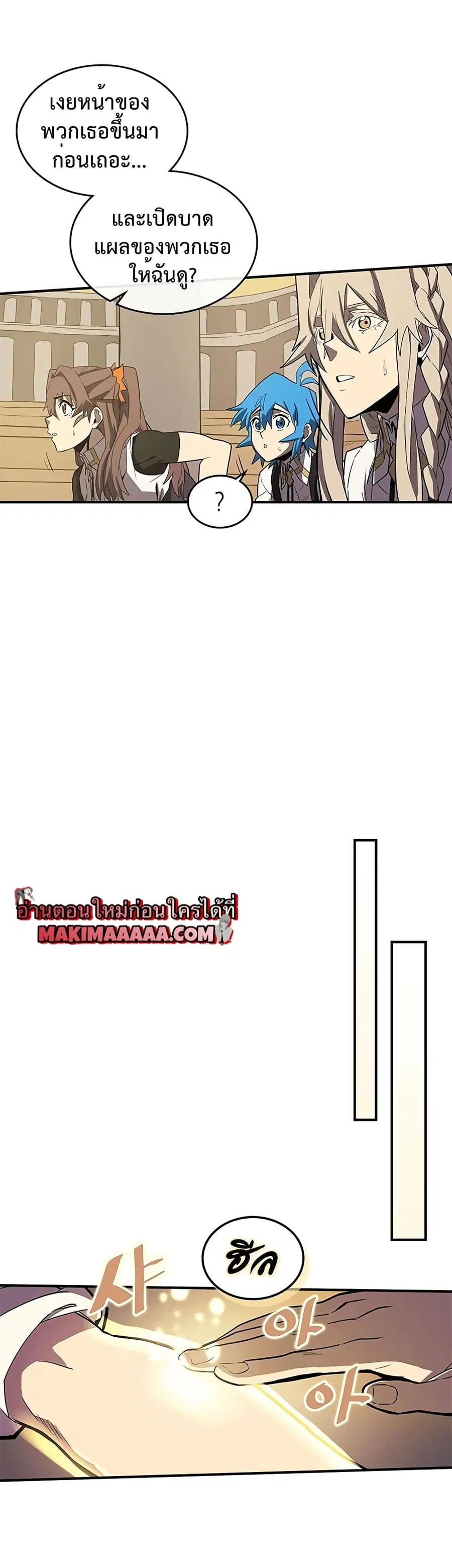A Returner’s Magic Should Be Special ตอนที่ 88 หน้า 14