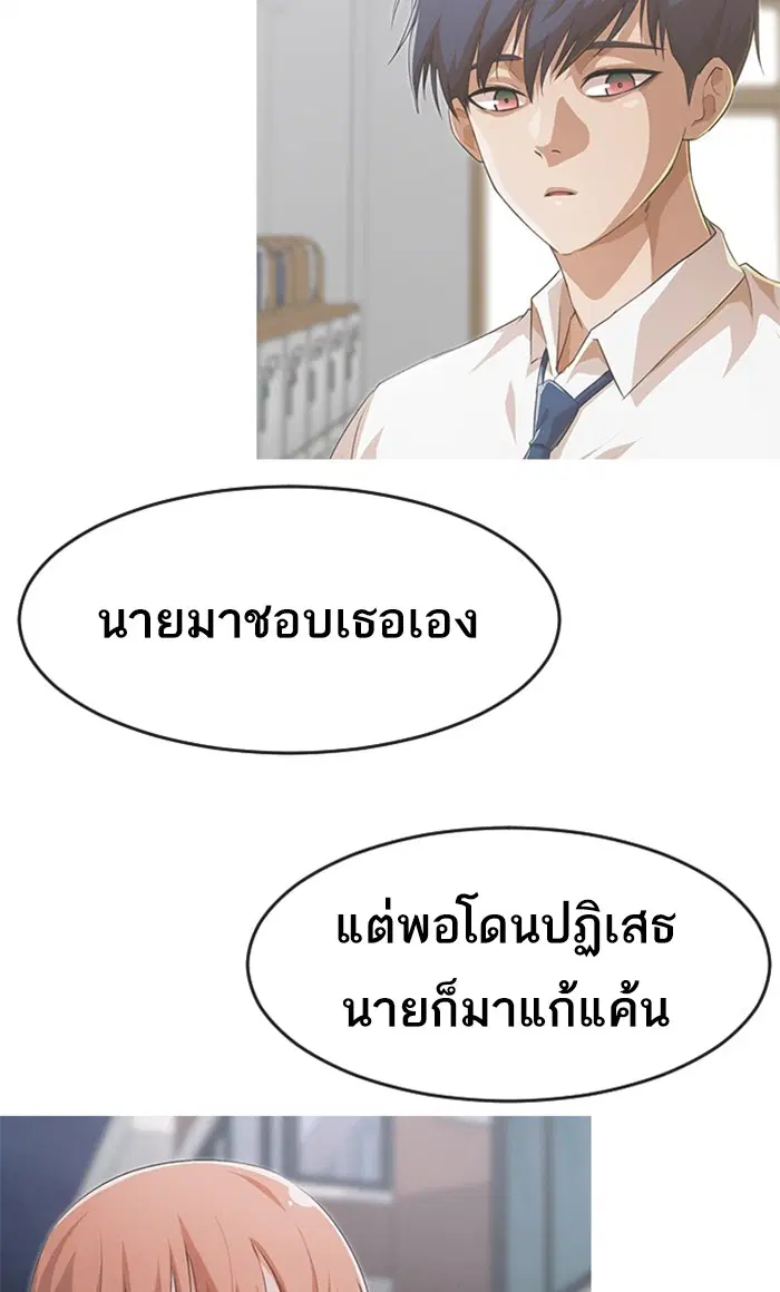 Random Chat ตอนที่ 169 หน้า 48