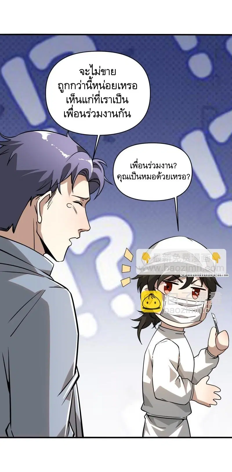 The First Order ตอนที่ 380 หน้า 37