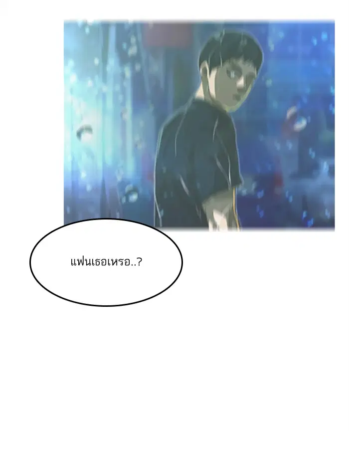 Random Chat ตอนที่ 60 หน้า 148