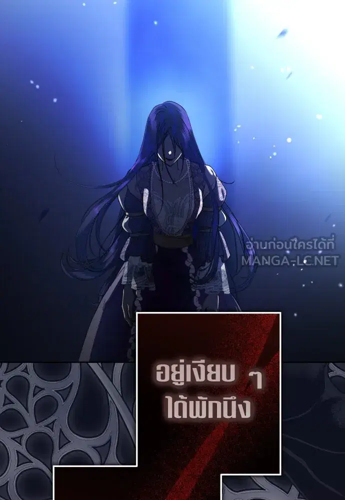 Your Throne ตอนที่ 235 หน้า 66