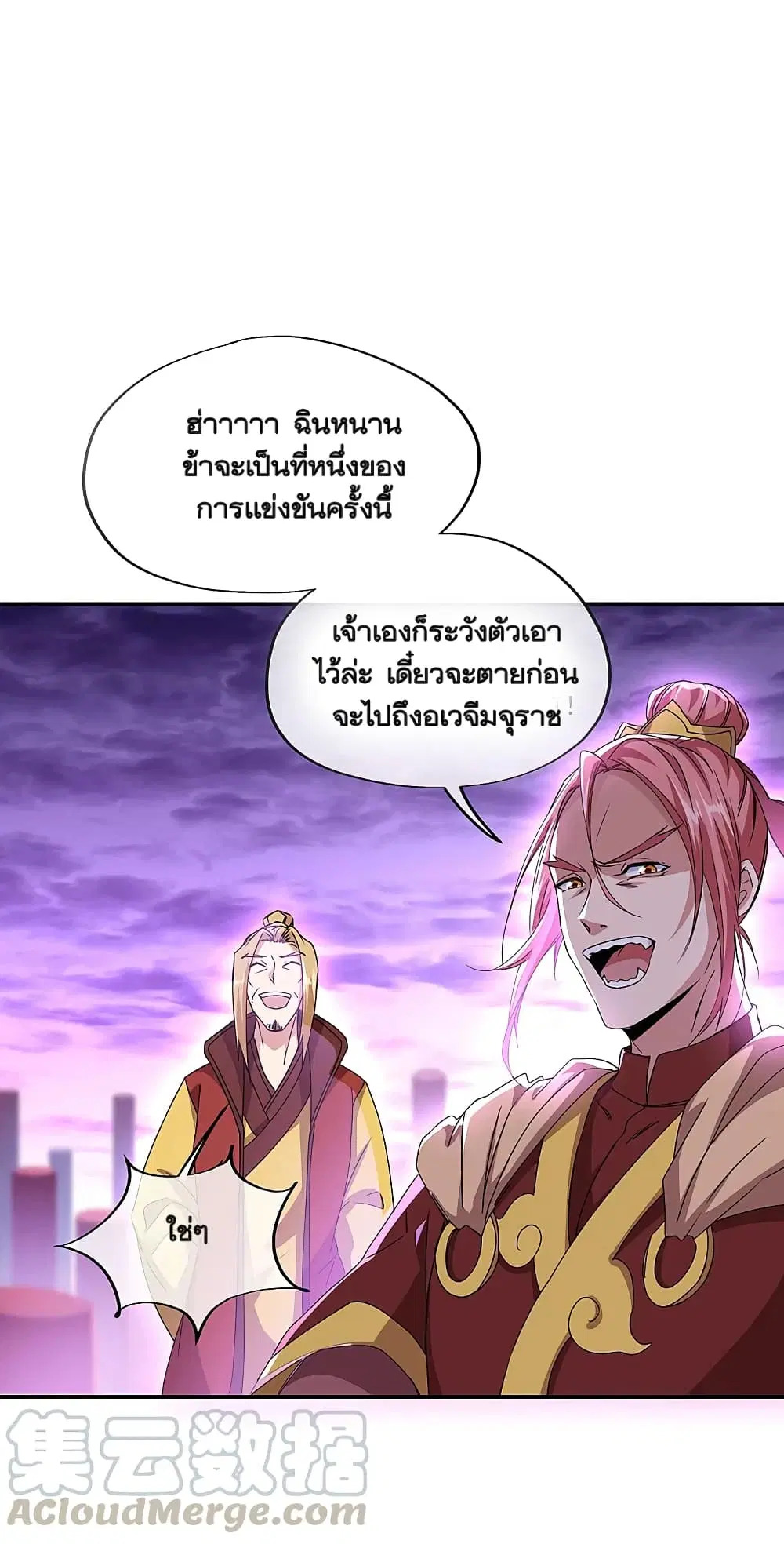 Peerless Battle Spirit (Tian Cang Zi Dongman) ตอนที่ 311 หน้า 34