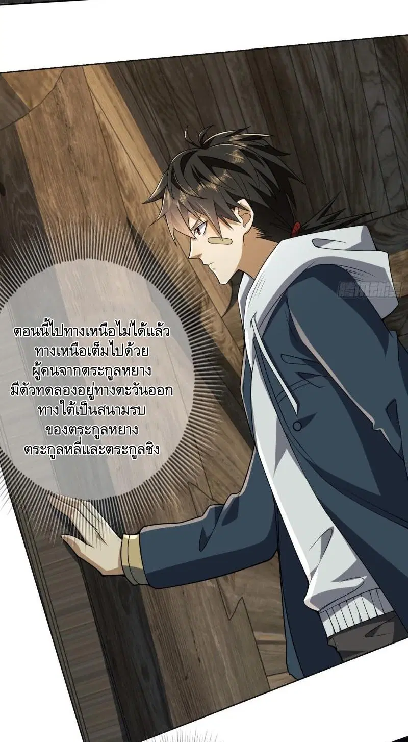 The First Order ตอนที่ 143 หน้า 16