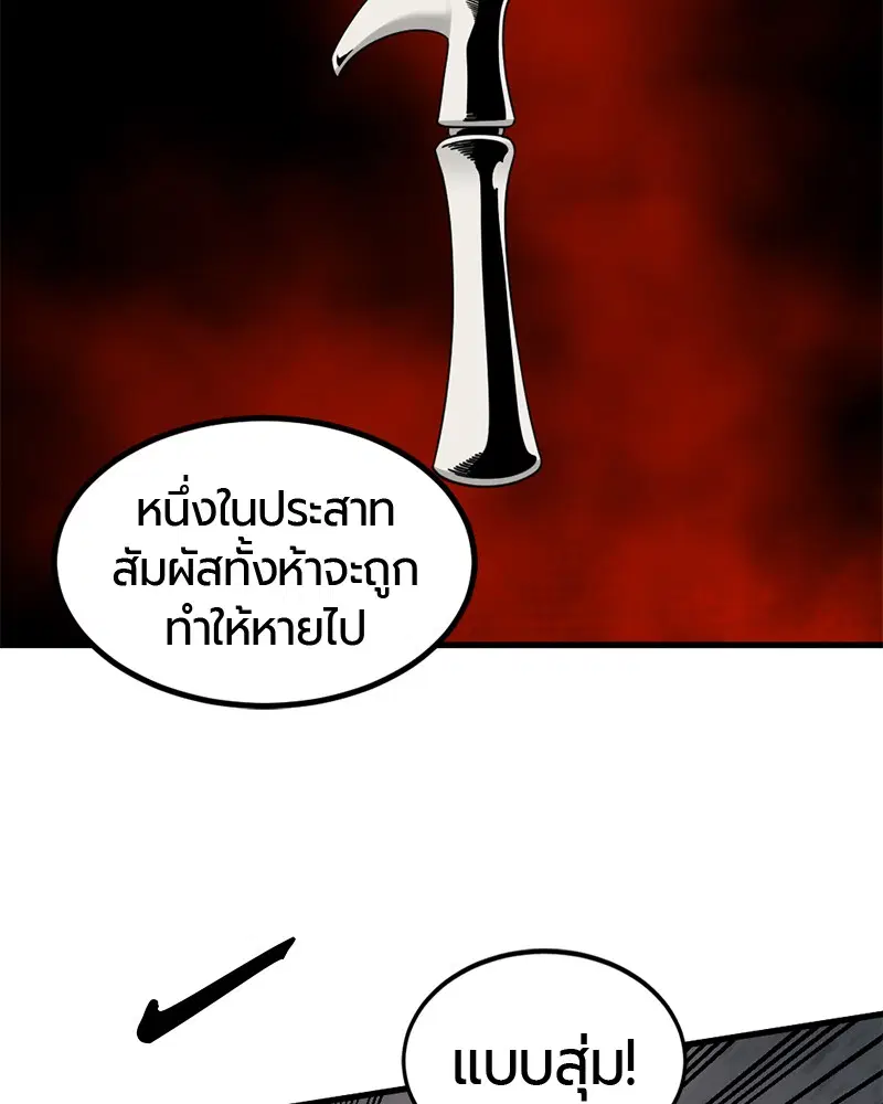 HERO KILLER ตอนที่ 60 หน้า 125