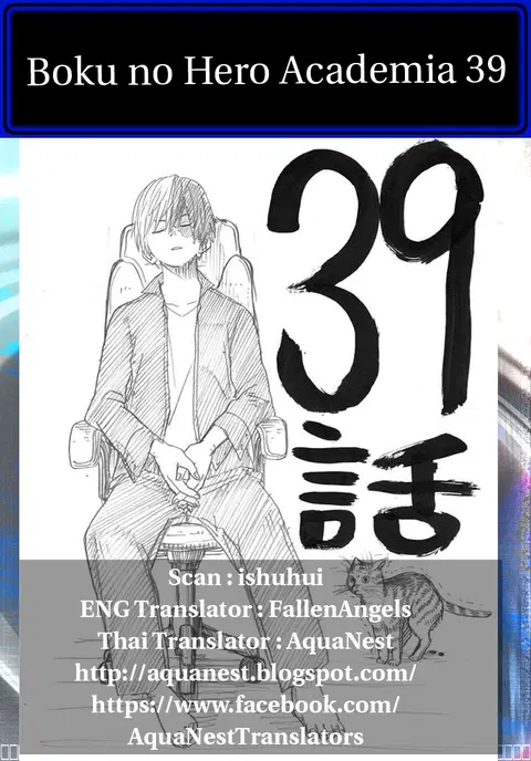 Boku no Hero Academia ตอนที่ 39 หน้า 19