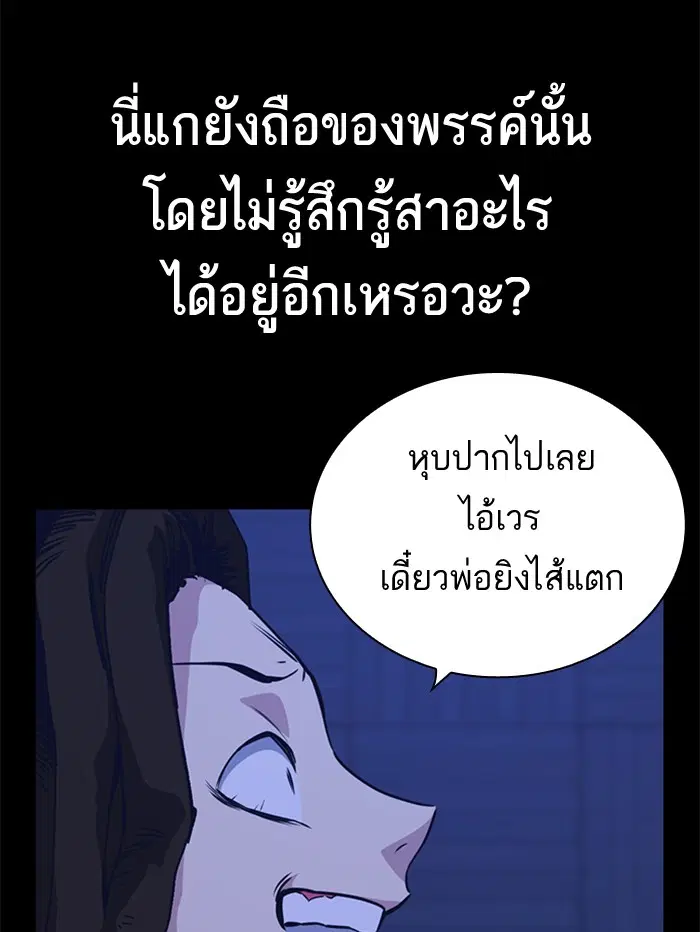 Study Group ตอนที่ 116 หน้า 36