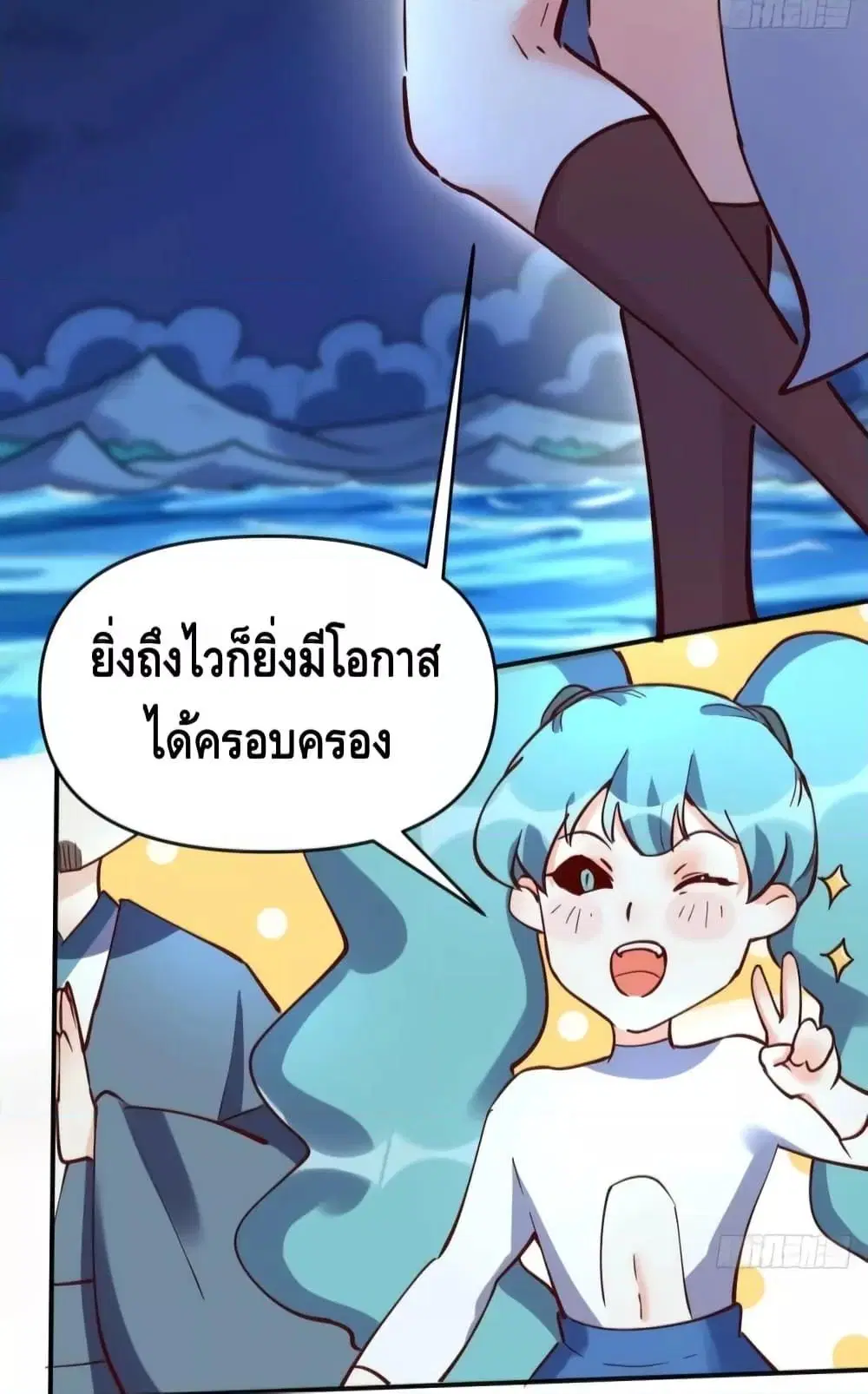 It Turns Out That I Am A Big Cultivator ตอนที่ 119 หน้า 4