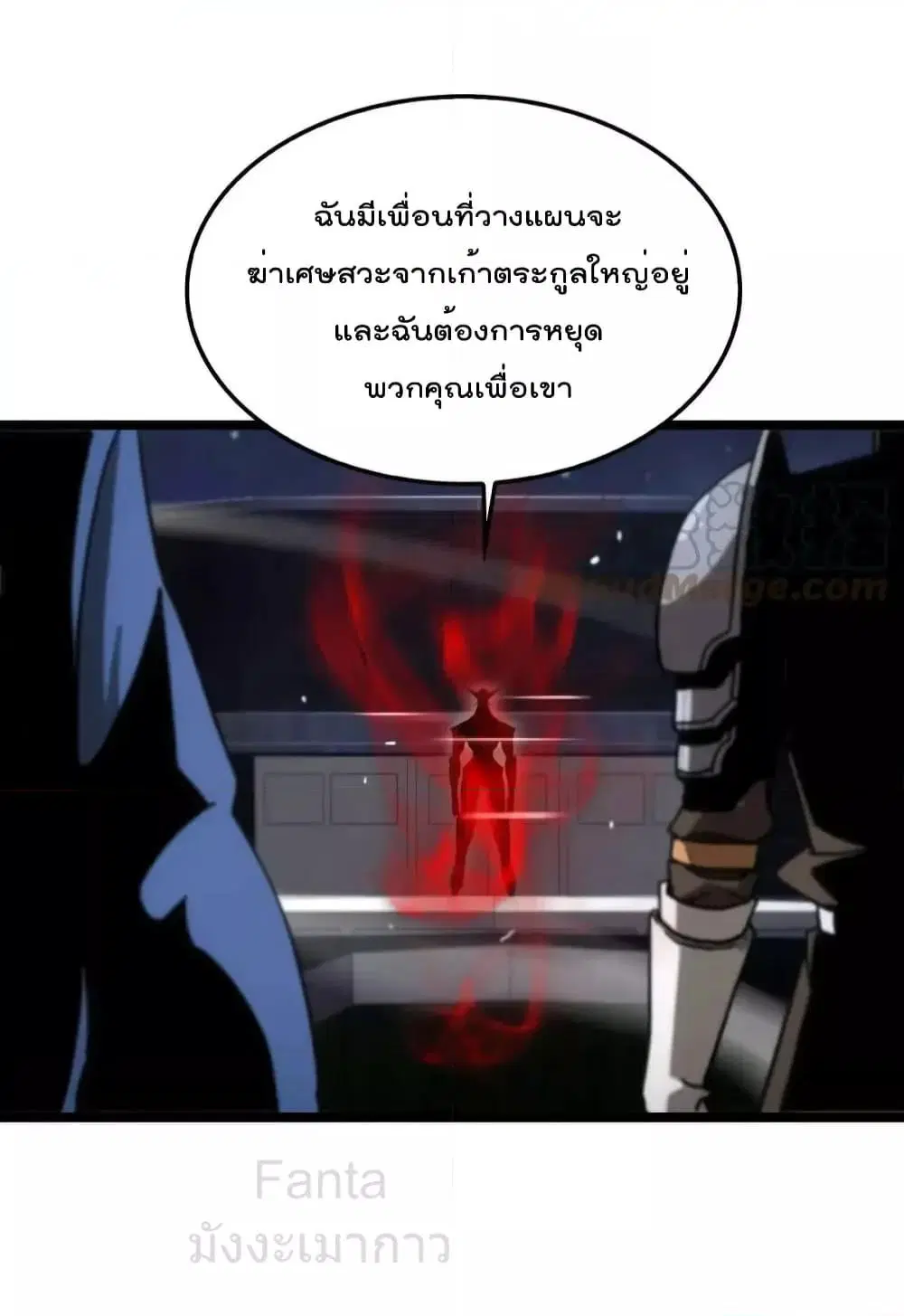 World’s Apocalypse Online ตอนที่ 200 หน้า 26