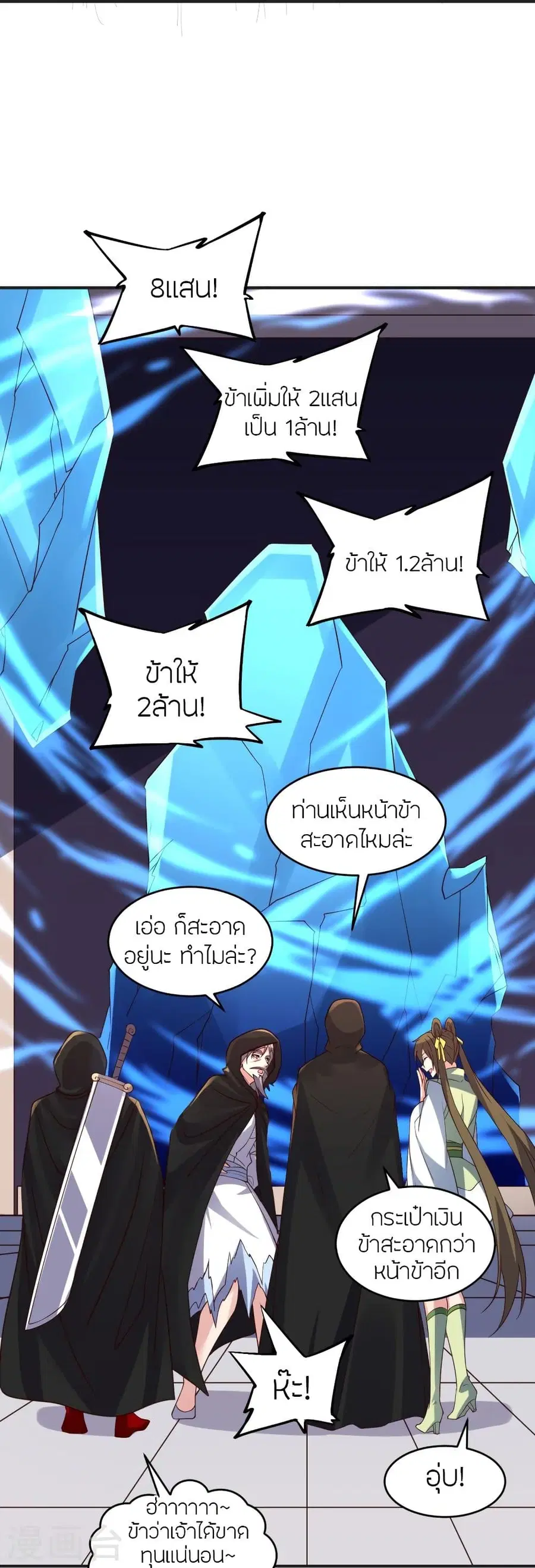 Banished Disciple’s Counterattack ราชาอมตะผู้ถูกขับไล่ ตอนที่ 350 หน้า 28