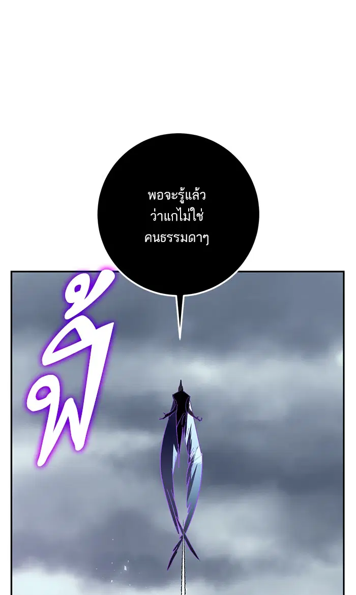 Return to Player ตอนที่ 37 หน้า 56