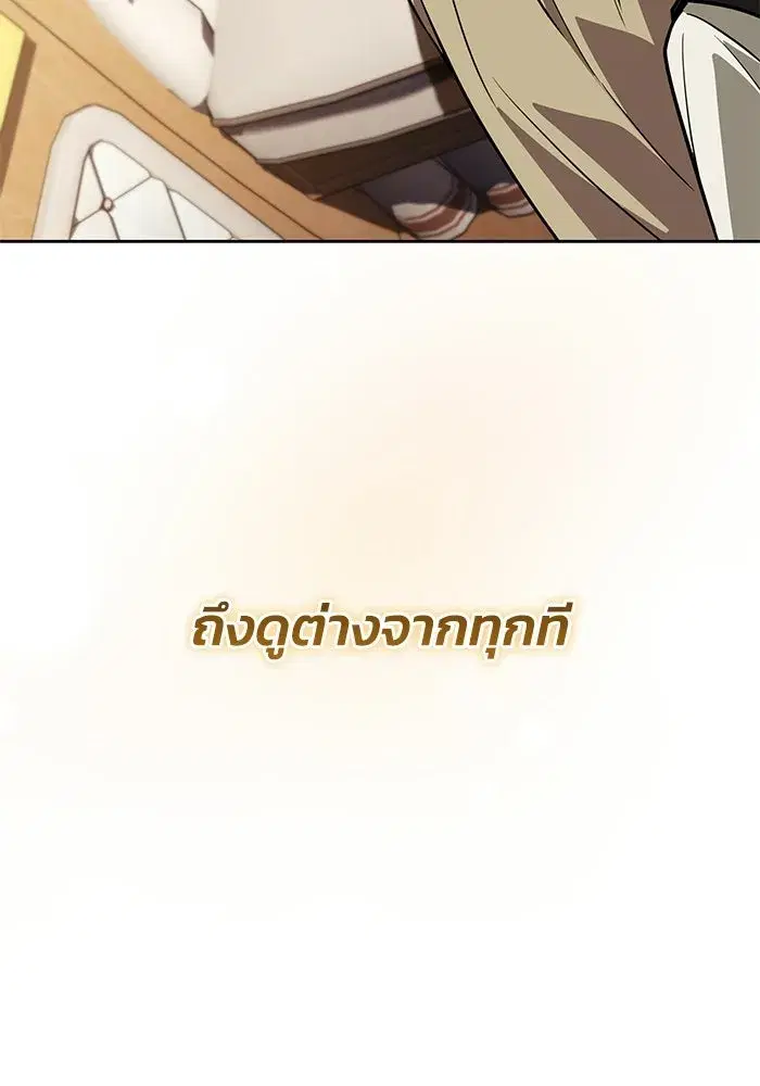 The Lazy Lord Masters the Sword ตอนที่ 128 หน้า 53