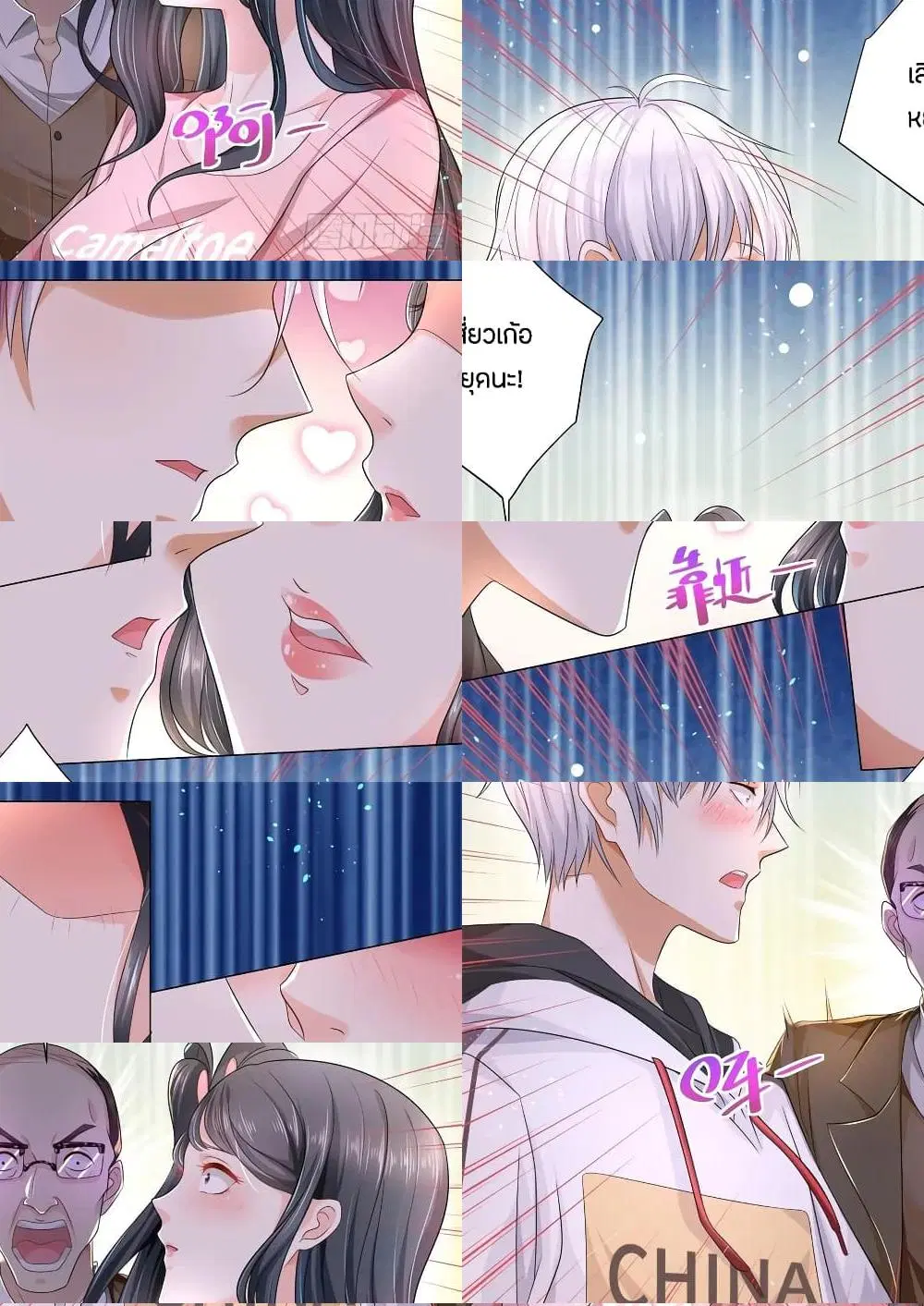 Shen Hao’s Heavenly Fall System ตอนที่ 129 หน้า 4