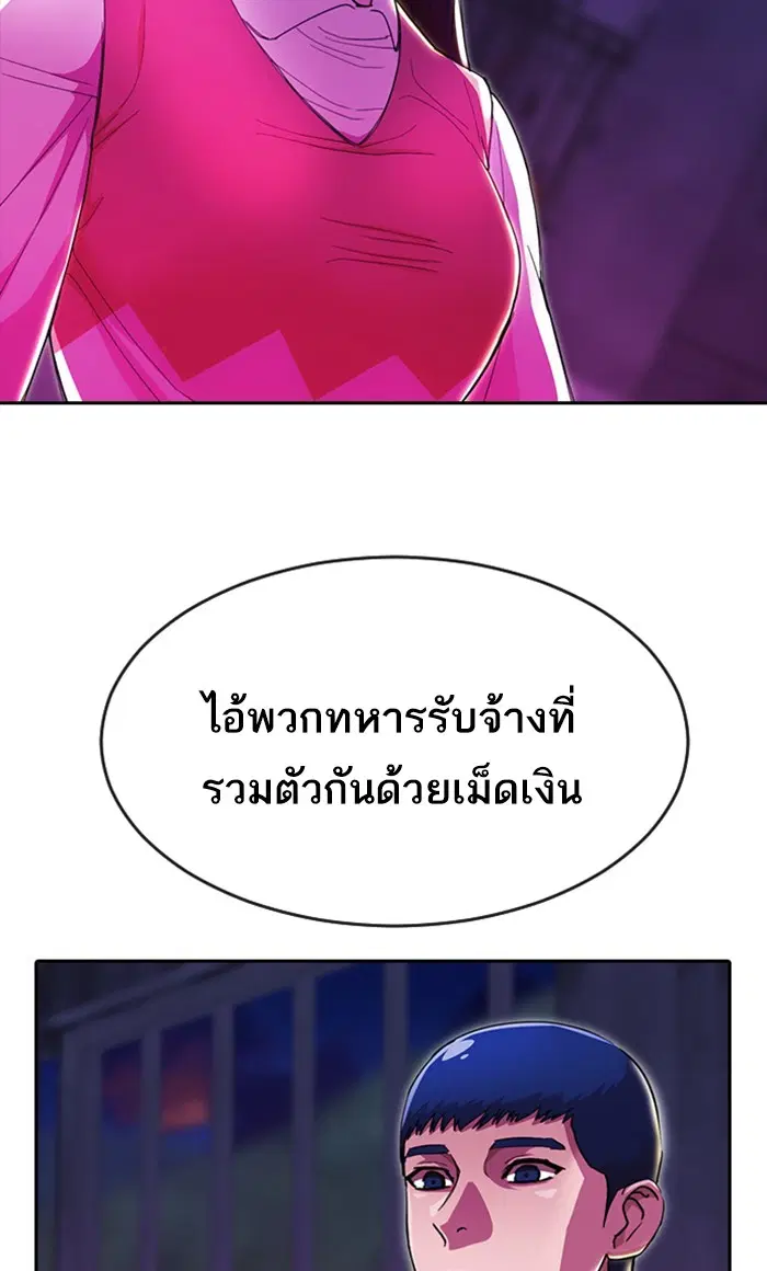 Random Chat ตอนที่ 233 หน้า 42