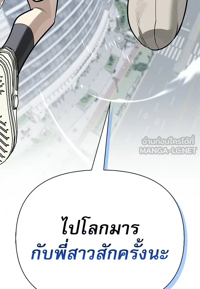 S-Class Hunter Heals with Monsters ฮันเตอร์ ระดับแกร่งกับฟาร์มมอนสเตอร์สุดป่วน ตอนที่ 46 หน้า 24