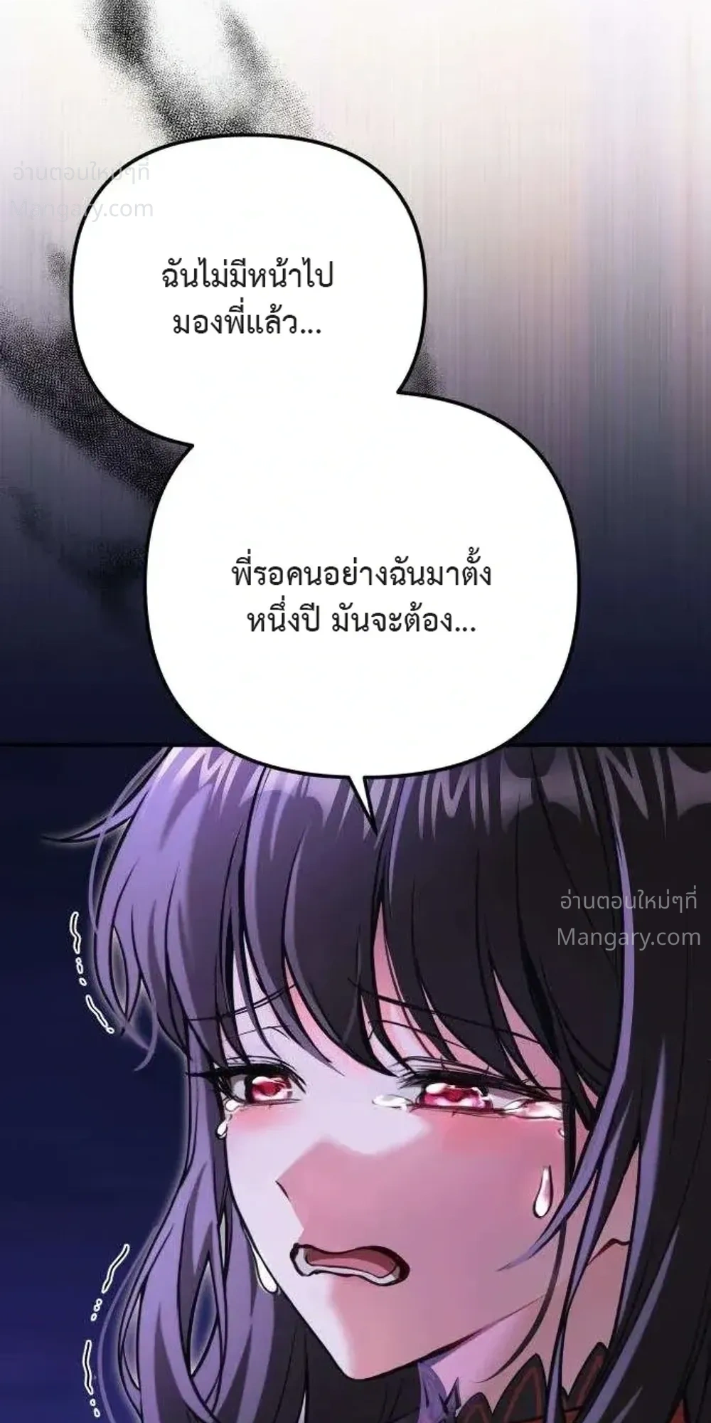 My Dragon Girlfriend Has Returned – แฟนสาวมังกรกลับมาแล้ว ตอนที่ 3 หน้า 25